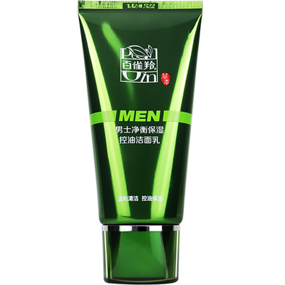 百雀羚保湿洁面乳净衡