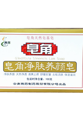皂100g洗护清洁香皂洗脸洗澡皂角