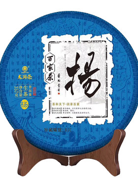 龙润茶新版姓氏茶定制357g可指定