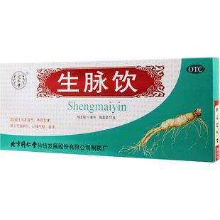 同仁堂 生脉饮人参方口服液10支/盒益气生津心悸气短自汗