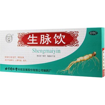 【同仁堂】生脉饮10ml*10支/盒