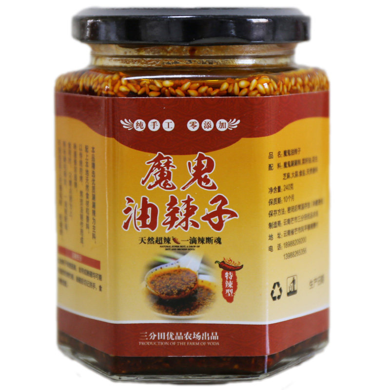 鬼椒油泼辣子一滴辣断魂