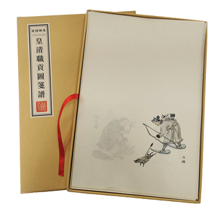 皇清职贡图笺谱古代各国民族服饰画作宣纸彩印信笺小楷书法信笺纸