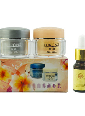 一套包邮钰润欢颜红白瓶精华霜