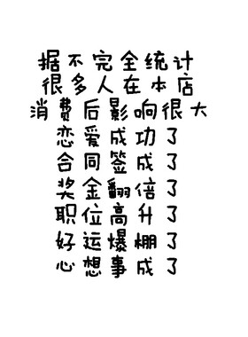 餐饮美甲玻璃门搞笑创意贴纸