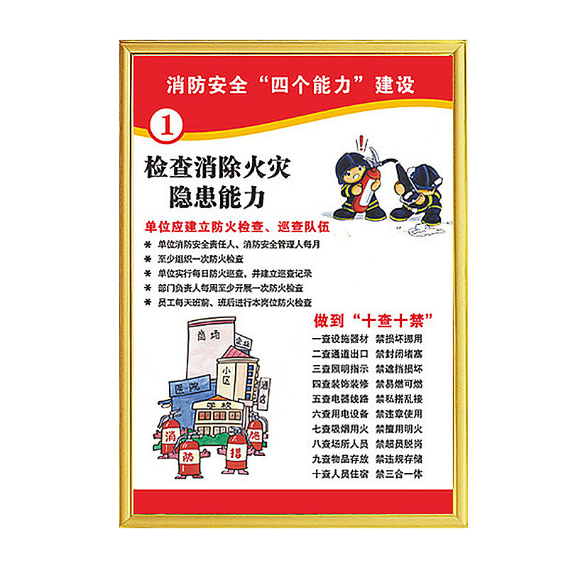 能力三个ktv验厂消防安全管理