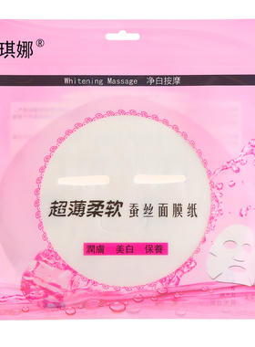 琪娜蚕丝非压缩鬼脸面膜纸包邮