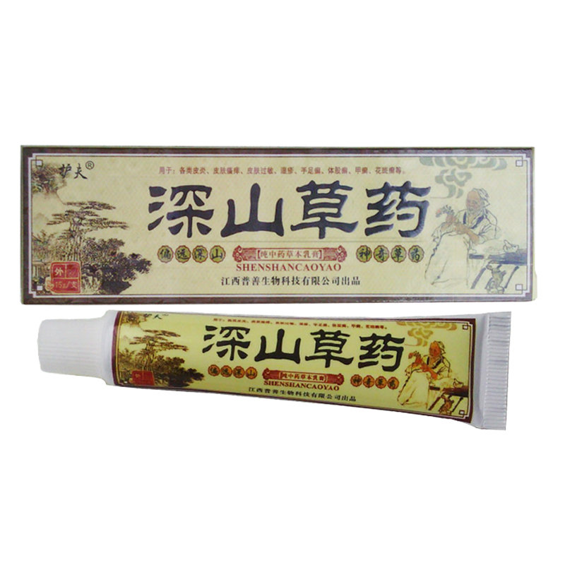 2送1买3送2深山草药草本乳膏15克/支  普善生物