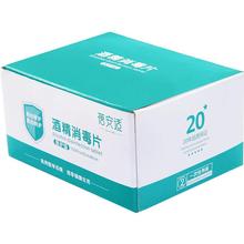 大号150片一次性湿巾家用酒精棉片