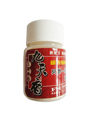 南北九天香钓鱼小药添加剂蛋奶猪母奶陆克香黑坑野钓鲫鲤草鱼饵料
