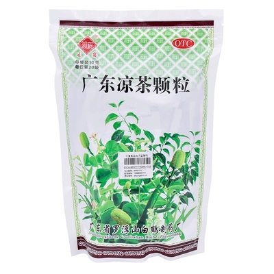 【观鹤】广东凉茶颗粒10g*20袋/袋感冒清热去湿发热祛湿