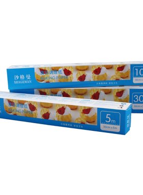 烘焙工具双面油纸烘焙蛋糕烤肉纸