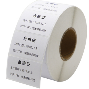 书写纸不干胶标签条码纸80-100mm40x45x50x60x70x90x100x120x150卷装亚光服装吊牌贴纸背胶打码打标打印纸