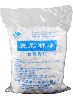 脱脂棉球酒精消毒非无菌大包