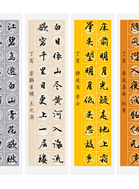 书法作品毛笔半生半熟