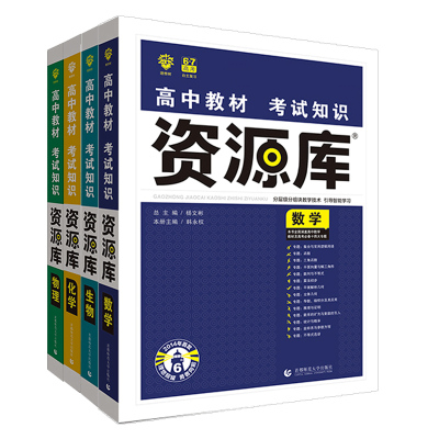 金太阳教育导学案+固学案高二