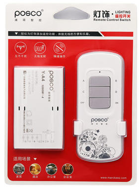 浦项智控无线遥控开关家用灯具