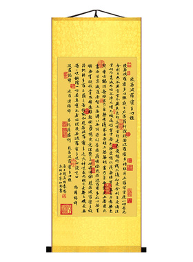 般若波罗蜜多心经卷轴客厅背景墙