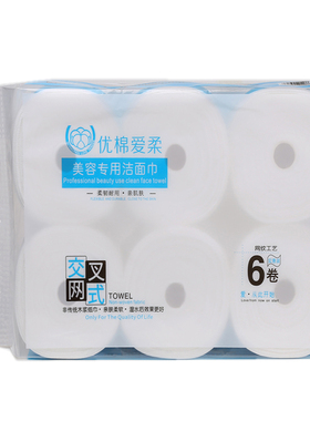 优棉爱柔一次性无纺布洁面巾