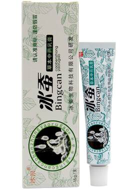 官网正品冰浪冰蚕草本抑菌乳膏
