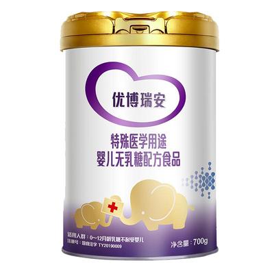 优博特爱瑞安无乳糖配方奶粉700g