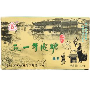 扬州五一果仁味黑芝麻牛皮糖软糖桂花味果味牛皮糖 200g盒装糖果