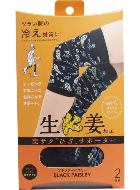 cogit实用日本生姜祛湿护膝现货