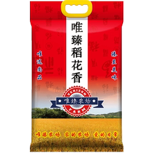 稻花香唯臻农场五常5kg 10斤大米1