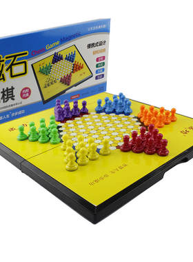 通用彩色磁性益智棋包邮桌面游戏
