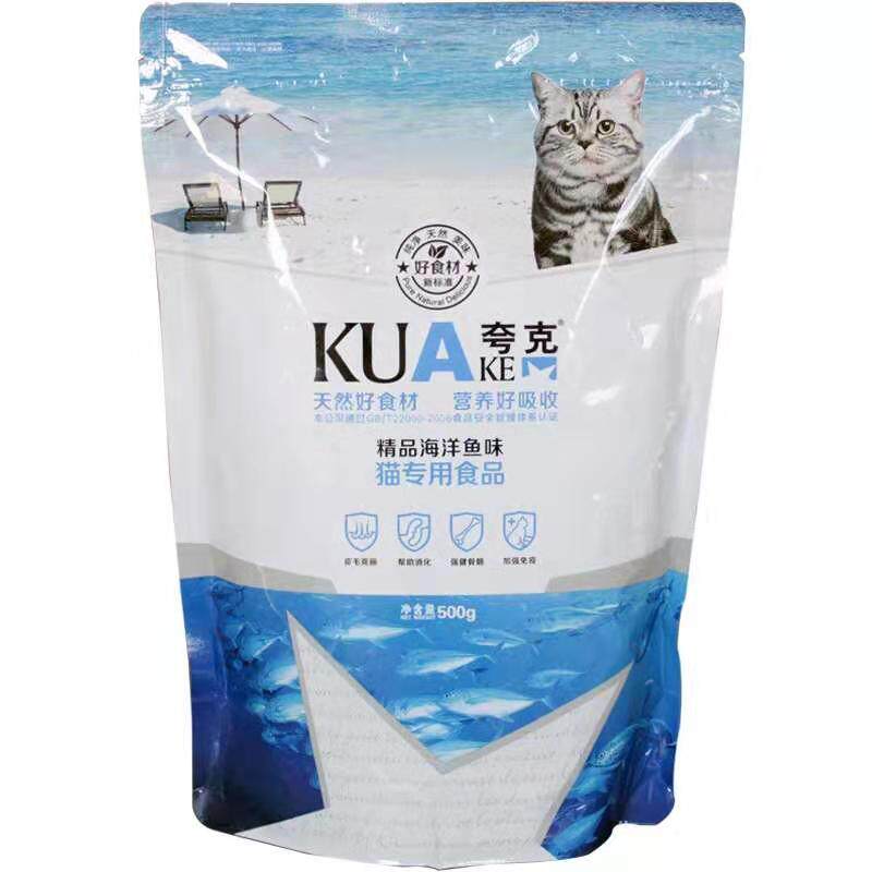 夸克猫粮海洋鱼味预防毛球包邮