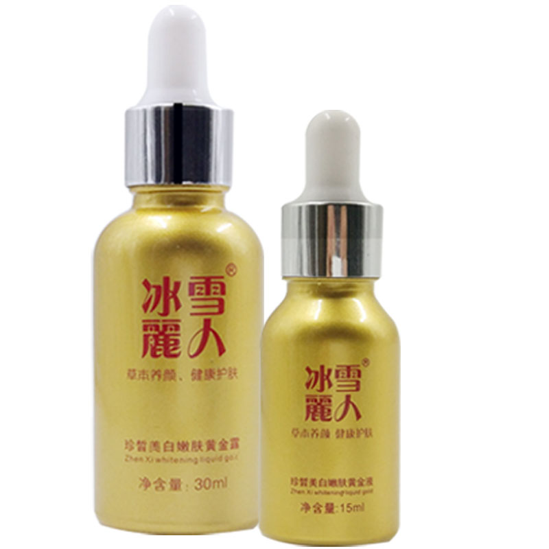 珍品冰雪丽人植物精萃保湿露精华液补水保湿嫩肤滋养单瓶组合