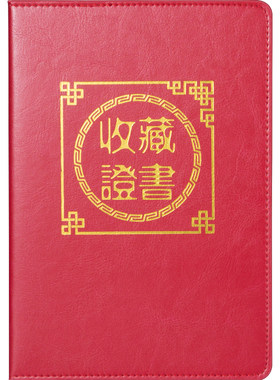 A3A4皮革高档皮面收藏证书A6小封皮压印工艺定做封面制作外壳定制