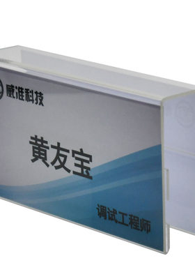 工位牌定制办公桌信息牌卡槽悬挂