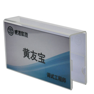 工位牌定制办公桌信息牌卡槽悬挂式职座位牌姓名牌立式岗位牌卡座