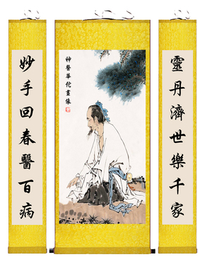 挂画十大名医鲍姑葛洪华佗扁鹊