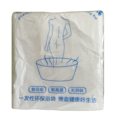 泡澡袋 一次性浴膜 加厚 浴袋 1.5米木桶浴桶袋 酒店美容院浴缸膜