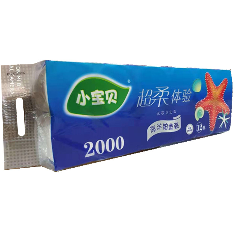 小宝贝妇婴卫生纸2000克拍下发2提特惠团购厕纸4层实惠装无芯卷纸