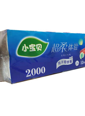 小宝贝妇婴卫生纸2000克拍下发2提特惠团购厕纸4层实惠装无芯卷纸