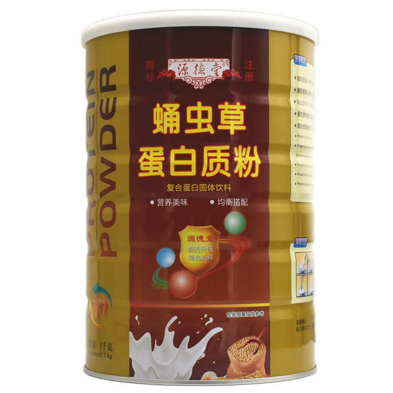 买1送1源德堂蛹虫草蛋白质粉