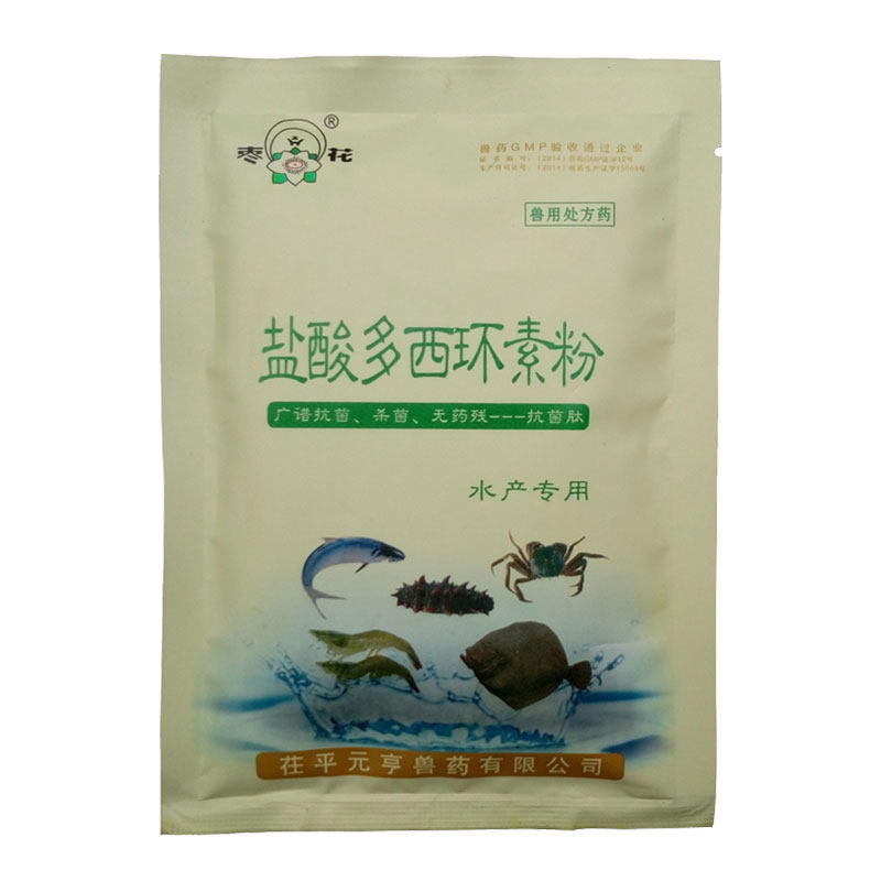 盐酸多西环素水产鱼药杀菌专用