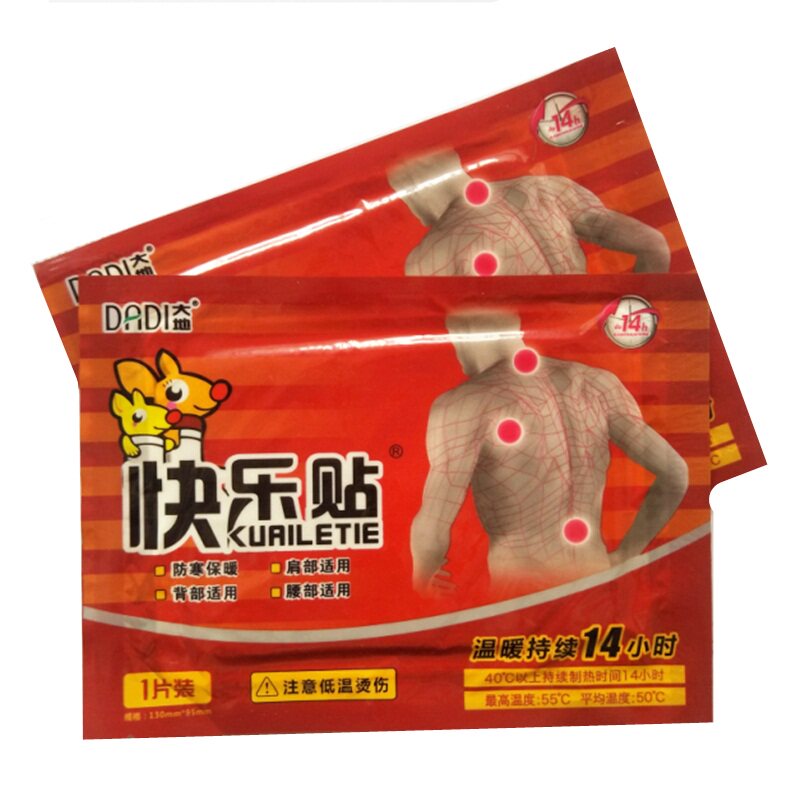 正品快乐帖暖宝贴暖贴宝宝暖身贴可贴皮肤贴发热帖暖宫关节贴包邮