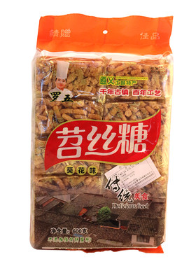 贵州苕丝糖苕丝糖传统糕点