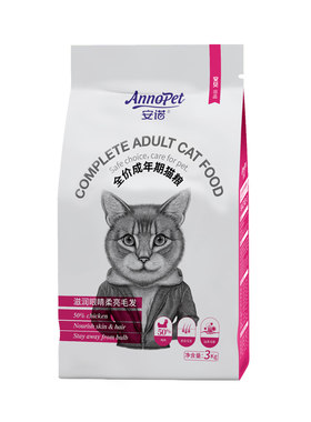 安贝安诺猫粮成猫幼猫短毛猫波斯猫全猫种通用全价成猫粮3kg
