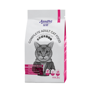 安贝安诺猫粮成猫幼猫短毛猫波斯猫全猫种通用全价成猫粮3kg