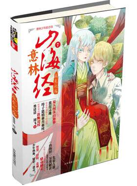 意林官方直营店   意林少年励志馆 山海经系列之7应龙之殇 实力作家墨清清倾情巨献 少年热血奇幻之旅 探险励志小说 青少年文学
