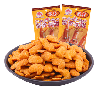 欣荣荣留香展翅零食8090后童年怀旧办公室充饥解馋小吃休闲食品