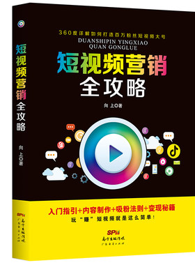 抖音短视频运营吸粉法则