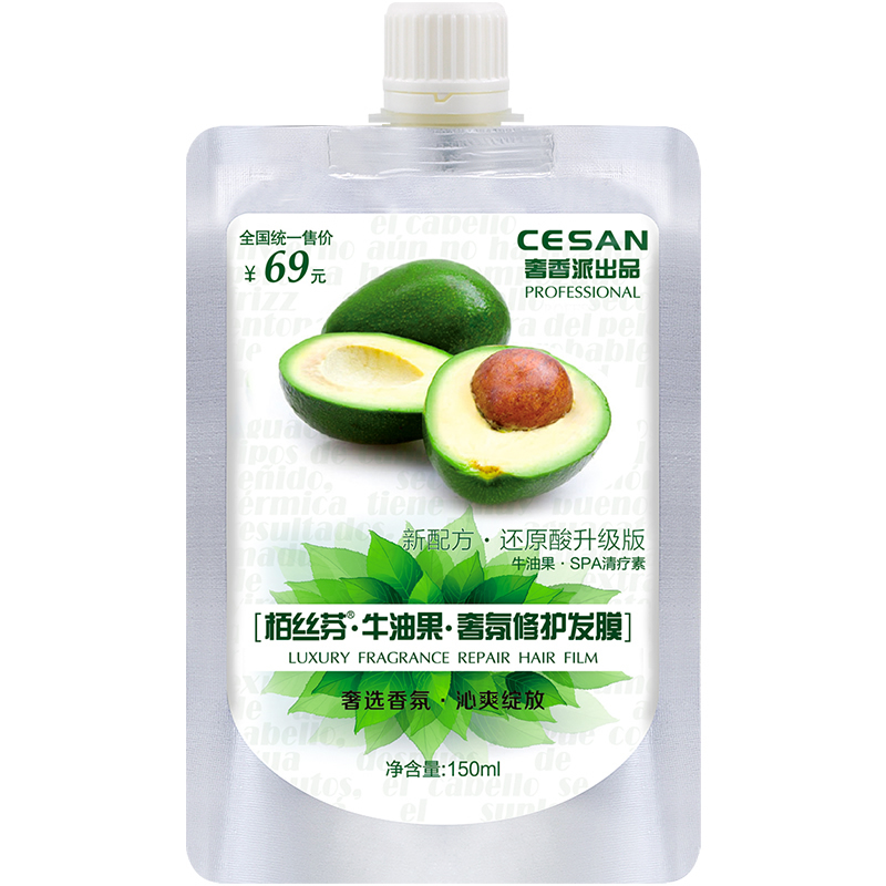 栢丝芬奢香派牛油果护发素正品柔顺营养发膜倒膜修复干枯头发护理