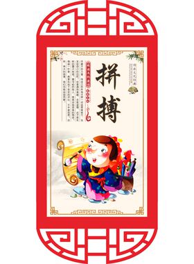 中华故事励志标语墙贴教室布置