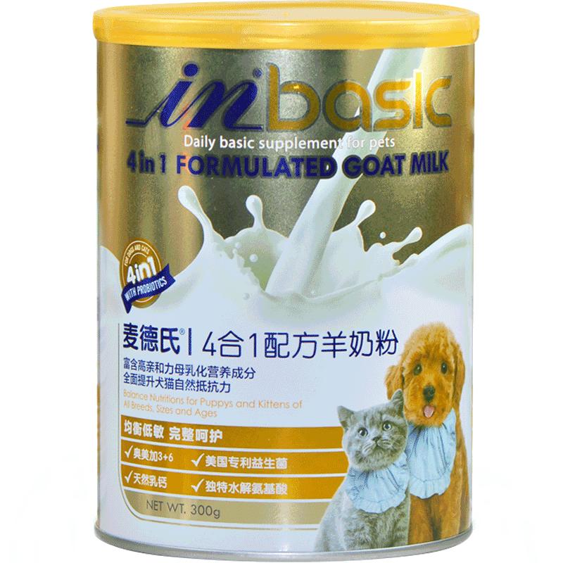 麦德氏羊奶粉宠物幼犬狗狗新生猫咪幼猫专用泰迪补钙猫益生菌奶粉